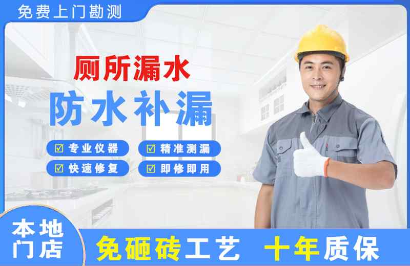 温江厕所漏水维修